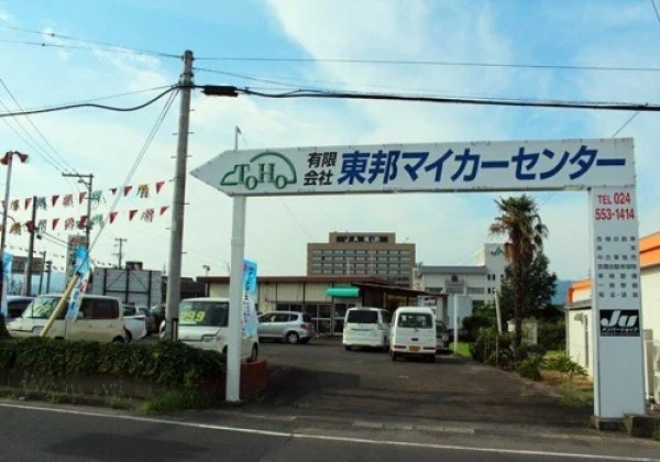 有限会社東邦マイカーセンター｜福島市の中古車販売会社