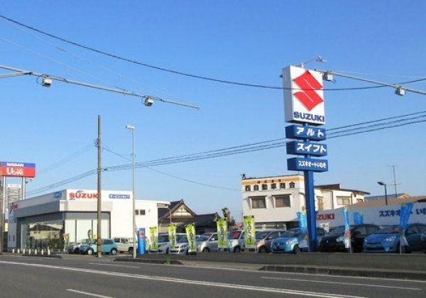 株式会社西自動車商会｜いわき市の中古車販売店