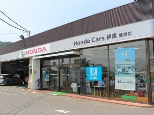 Honda Cars伊達 保原店（株式会社ホンダプリモ東福島）｜伊達市のホンダディーラー