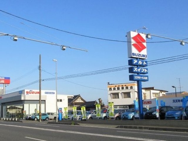 株式会社西自動車商会｜いわき市の中古車販売店